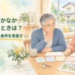 家族が実家の販売報告や確認表を見ながら、売却状況を段階別に整理する水彩イラスト